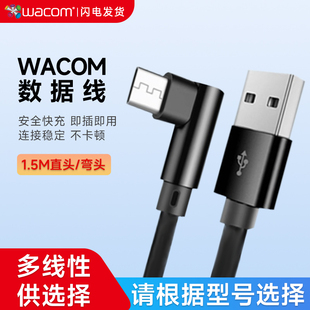 6100 手绘板绘画板通用数据线 672影拓CTL4100 Wacom数位板CTL472