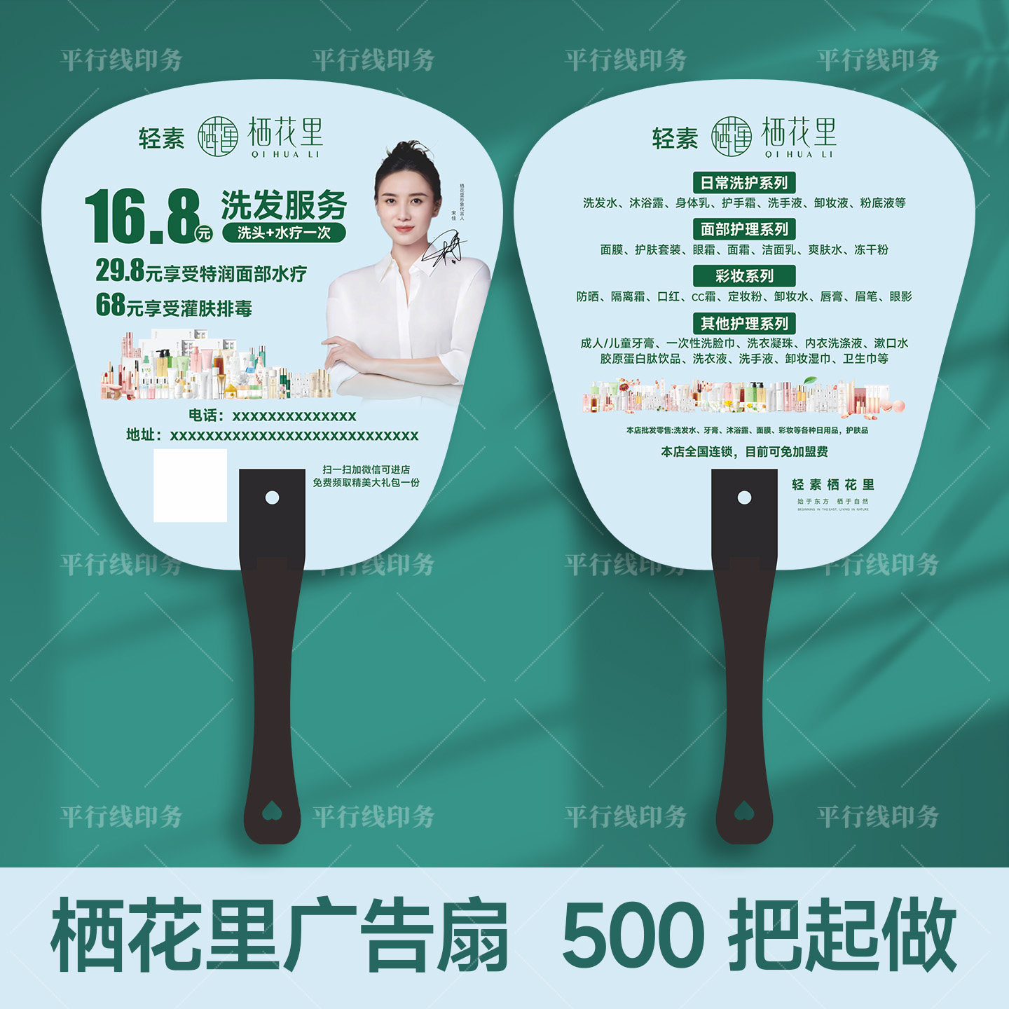 夏季良咔减肥纹绣医美瘦身塑料pp广告胶扇团扇子铆钉新料设计定制