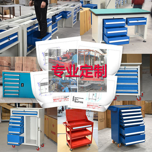 订制非标铁皮柜子车间工厂定做厂家工作台定制储物箱柜工具柜推车 - 封面