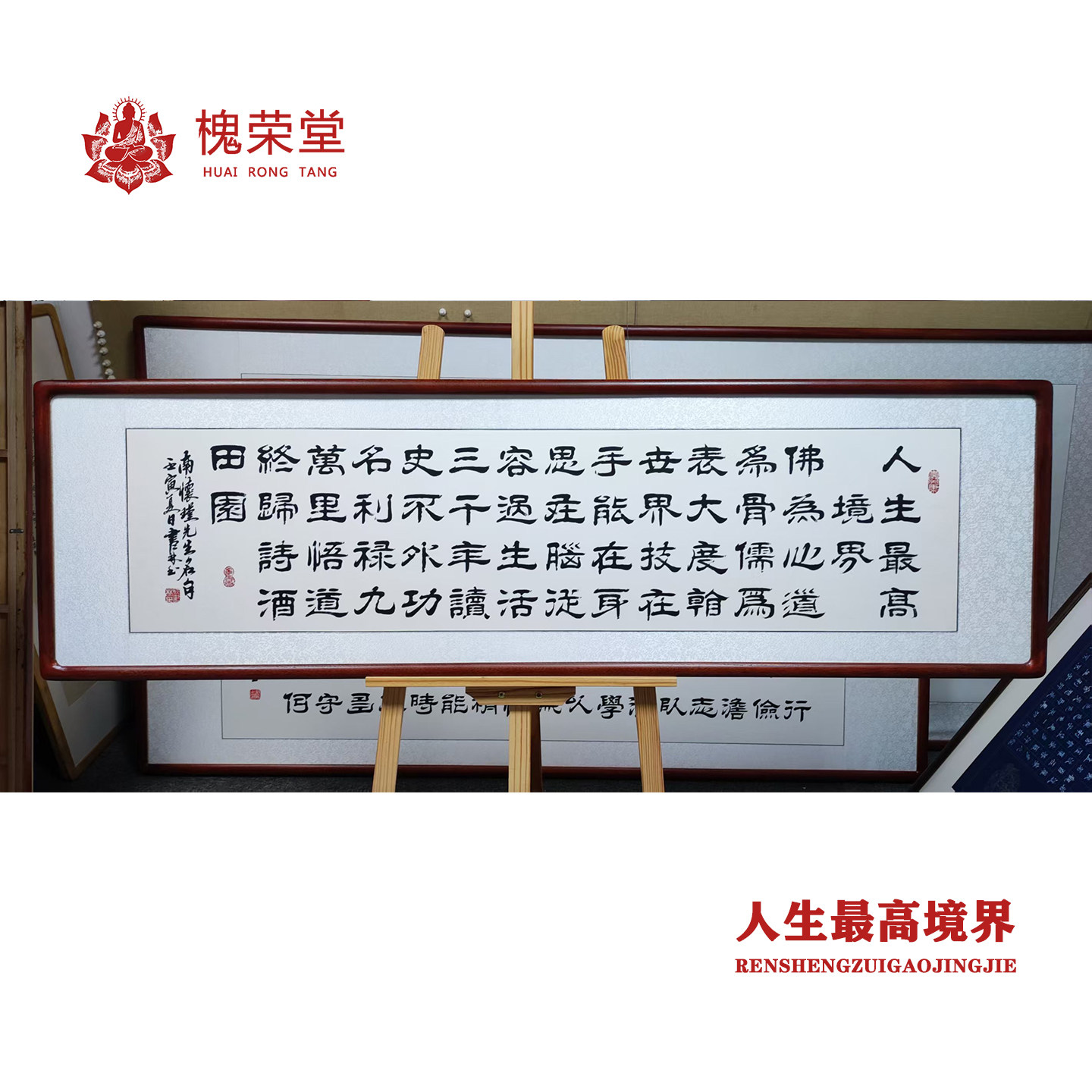 诫子书手写隶书书法画框可定制