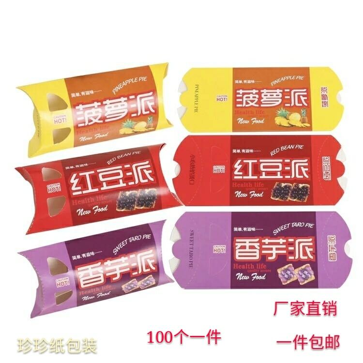 包邮一次性多款100个/件红豆派