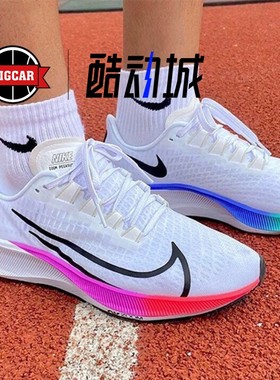 NIKE Zoom Pegasus 37 飞马37男子减震气垫跑步鞋 BQ9646-002 103