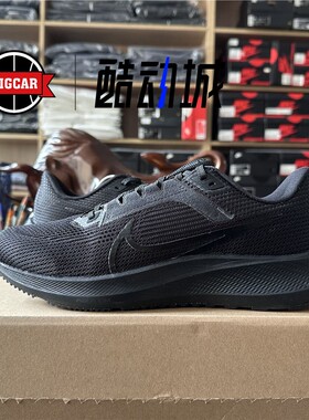 NIKE AIR ZOOM PEGASUS 40 飞马40 轻质跑步鞋 DV3853-002