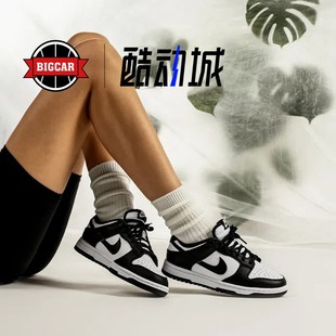 101 Nike 116 黑白熊猫男女休闲板鞋 Low DD1503 耐克 Dunk