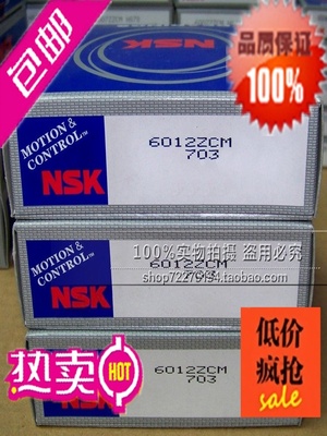 日本NSK进口轴承 7312B 7312BW 角接触球轴承 BM BECBM B.MP