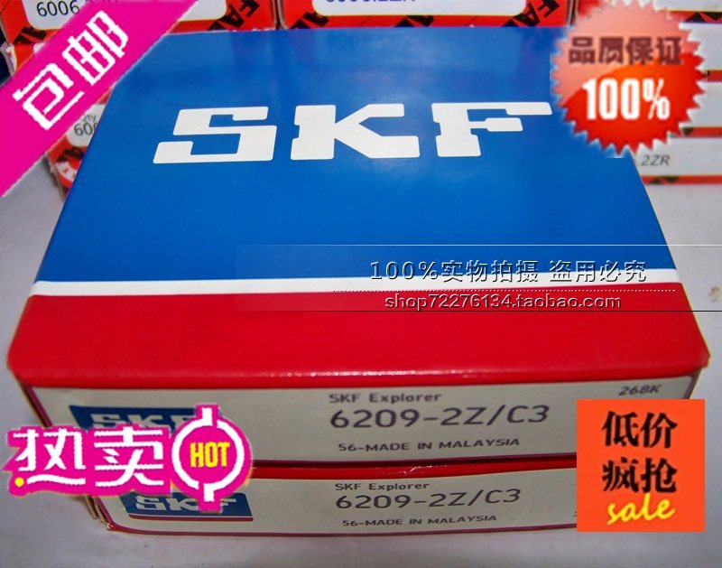 瑞典SKF轴承 进口轴承 推力滚子轴承 29430E 9039430 推力轴承