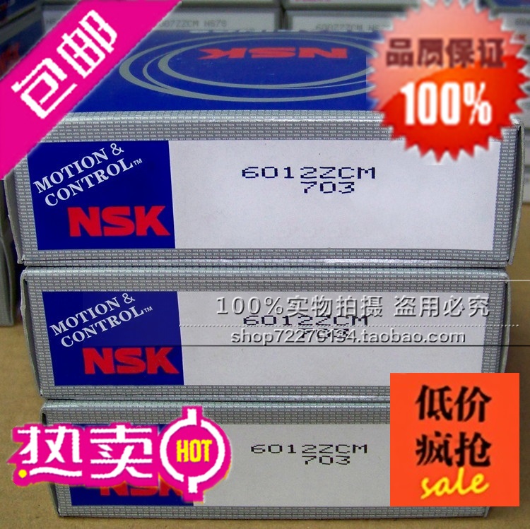 日本NSK进口外球面轴承 RB206 RB204 RB203 RB202 RB201 RB207