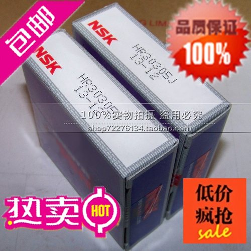 日本NSK轴承 进口轴承 圆锥滚子轴承 HR31313J 原装正品 27313E
