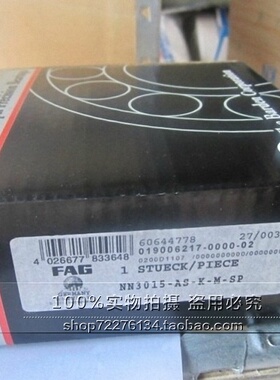德国FAG轴承 进口轴承 B7009-C-2 7315B.MP.UAUO 7315 BECBP 正品