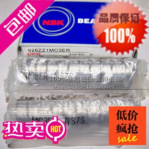 日本NSK杆端关节轴承 SIL16T/K PHSIL16 反牙 内螺纹 进口轴承