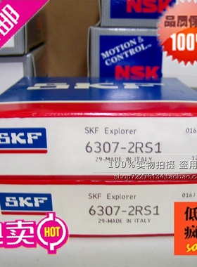 瑞典SKF进口轴承 32234J2 7534E 32234X 32234A HR32234J 32234U