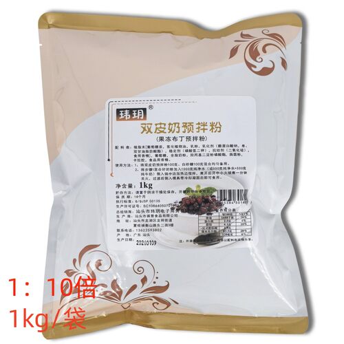商用110双皮奶粉1kg包邮