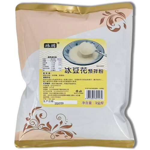 玮玥商用冰豆花粉1kg装