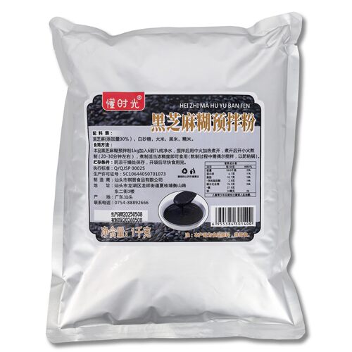 （熬煮）黑芝麻糊黑芝麻炖奶原料