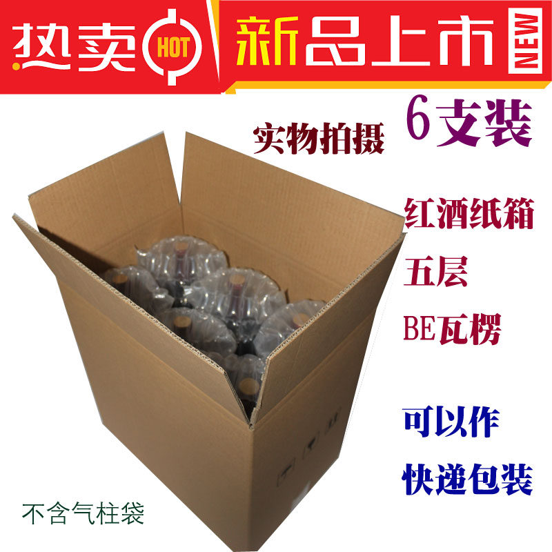 be瓦楞结实快递包装盒