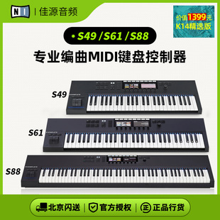 Mk2MIDI键盘 音乐编曲制作 S61 Kontrol S88 S49 Komplete