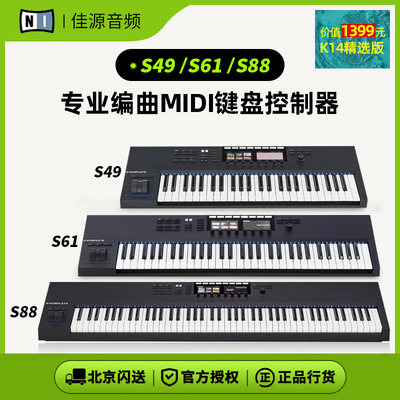 MIDI键盘NI音乐编曲制作