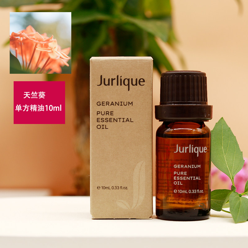 JURLIQUE茱莉蔻/天竺葵香薰精油