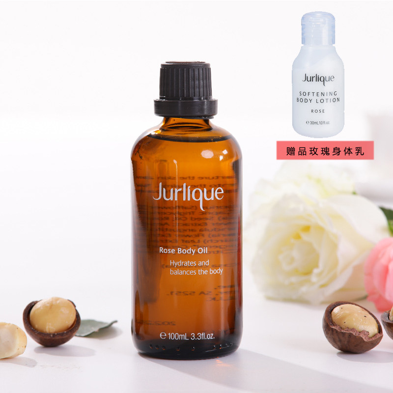 包邮Jurlique茱莉蔻玫瑰全身按摩油100l身体护肤精油滋润紧致刮痧