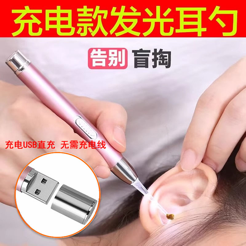 COBOR儿童掏耳神器宝宝发光耳勺