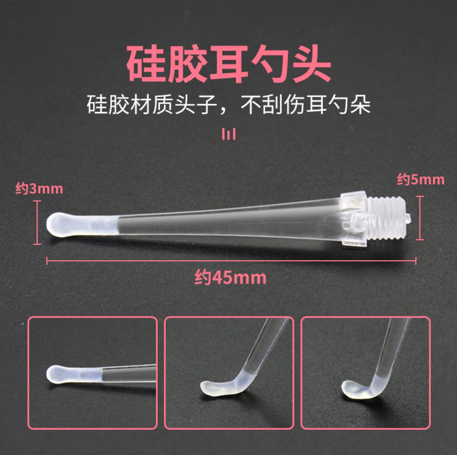 发光耳勺替换头硅胶软头掏耳神器
