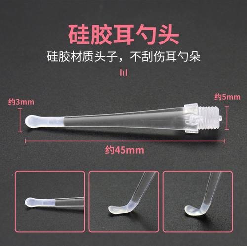 发光耳勺替换头硅胶软头掏耳神器