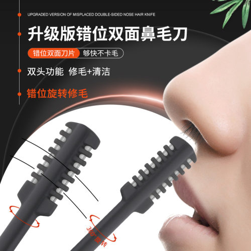 COBOR鼻毛刀除鼻毛神器