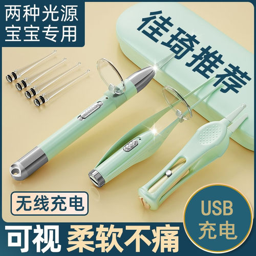 带灯儿童镊子发光耳勺