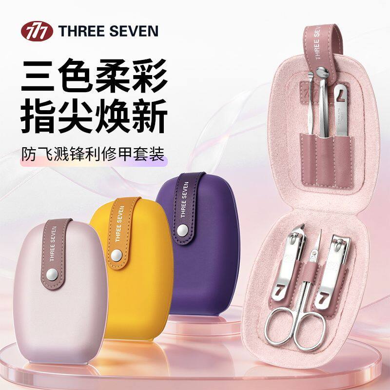 正品韩国777原装进口指甲刀套装三七防飞溅指甲剪指甲钳耳勺套装