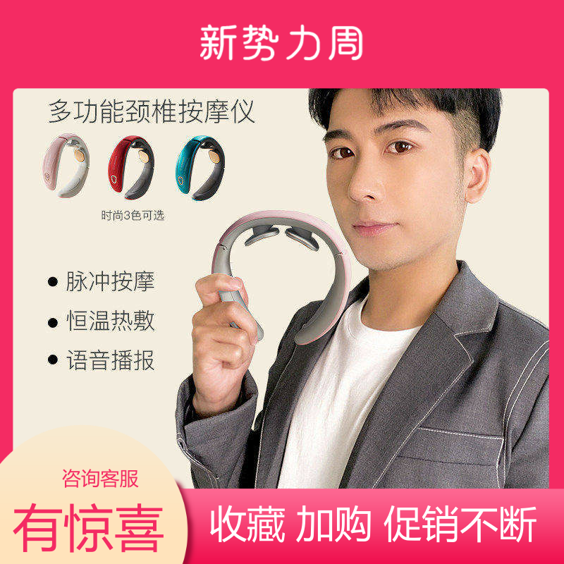 西莱森多功能颈椎按摩仪脉冲式