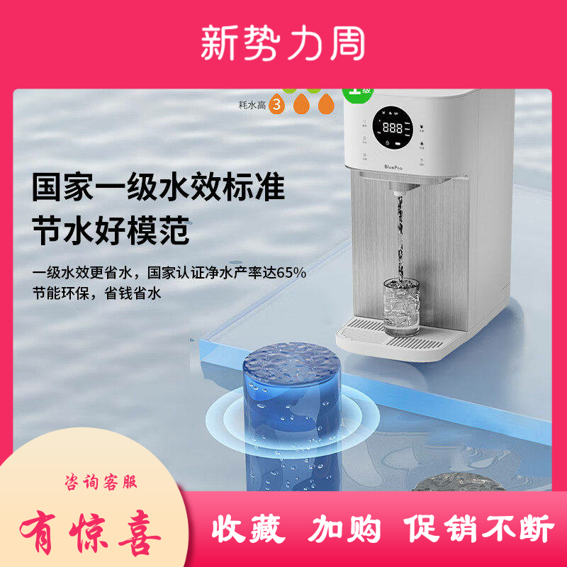 博乐宝即热式饮水机家用台式免安装净饮一体机RO反渗透净水器B30