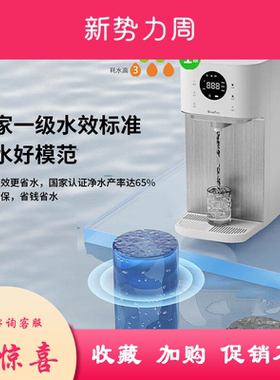 博乐宝即热式饮水机家用台式免安装净饮一体机RO反渗透净水器B30