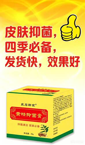 云南黄精百草膏脖子手臂小腿皮肤干燥痒止全身外用软膏20克