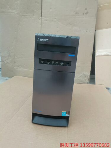 (胜发设备）清华同方主机i5 6400CPU，8G内存，240G固态，有电子