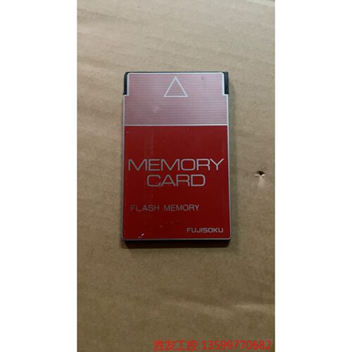 (胜发设备）FUJISOKU MEMORY CARD内存卡