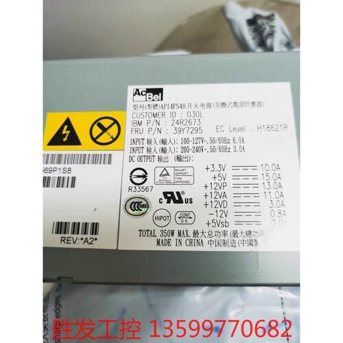 (胜发设备）IBM X306M 电源 API4FS40-030L 24R