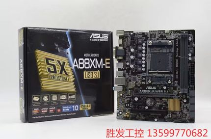 库存盒装 华硕A88XM-E/USB3.1主板，FM2+接口议