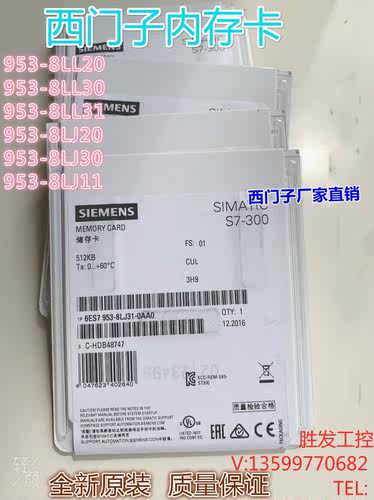 (胜发设备）西门子存储卡6ES7953-8LF/8LG/8LL/8LM/