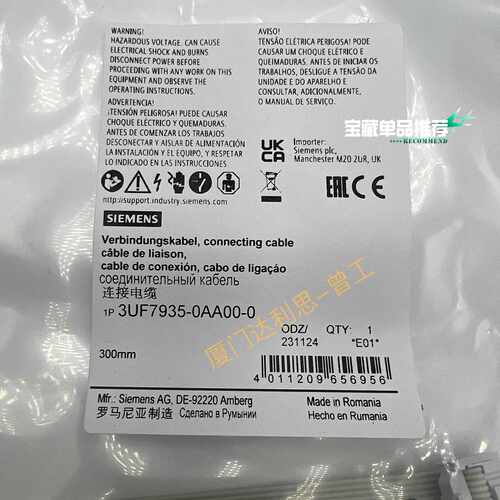 询价3UF79350AA000连接线缆SIEM