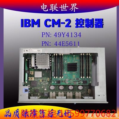 IBM CM-2 49Y4134 44E5611  DS53电子元