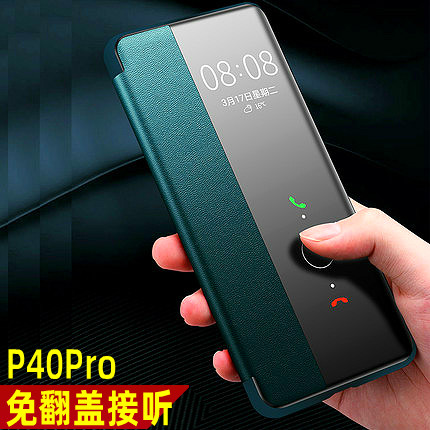 华为P40pro手机壳mate40E保护套全包防摔翻盖智能mate4Opro+皮套