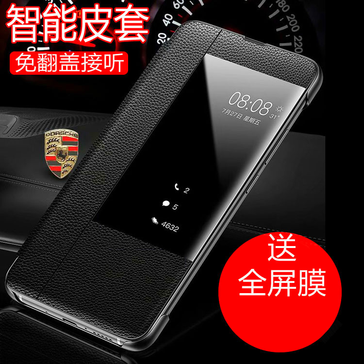华为智能休眠皮套翻盖式手机壳