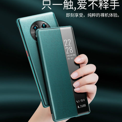 华为mate40pro+手机壳原装款皮套mate40智能休眠翻盖式保护套防摔