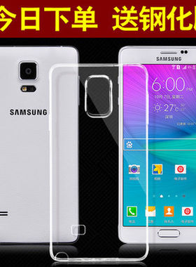 三星note4手机壳硅胶s5note2s4