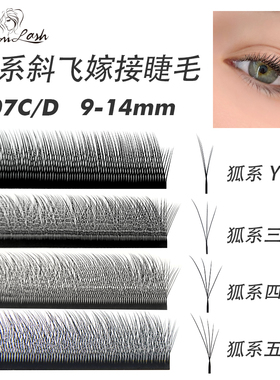 GLAMLASH斜飞三叶草睫毛3DW超软自然浓密狐系假睫毛三四五叶草yy
