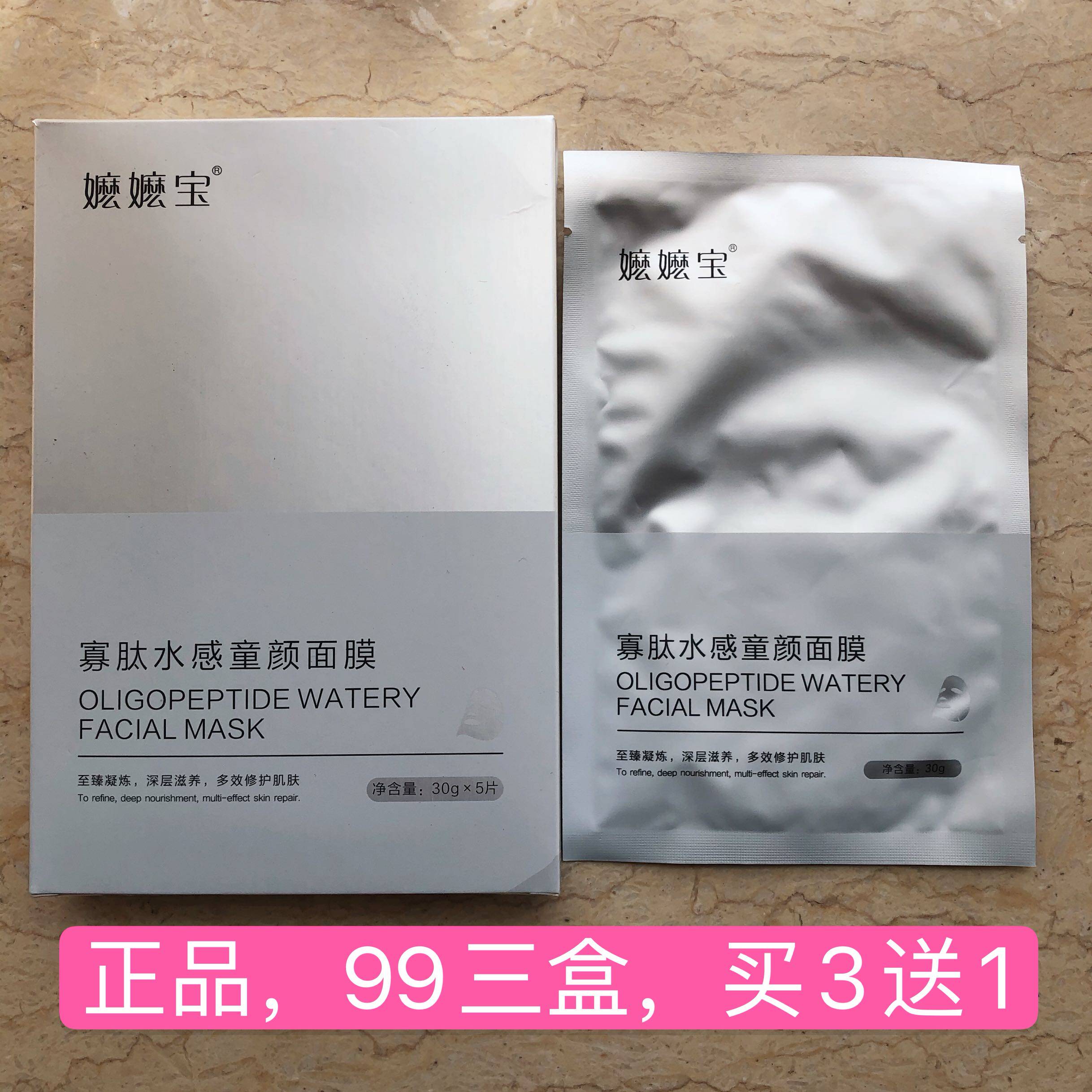 曼瑜天雅童颜面膜官网正品嬷嬷宝寡肽水感补水保湿滋润嫩滑么么宝