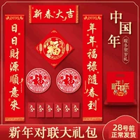 Новогодний дивизион 2024 Dragon Новогодний Новый год Пара подарочных пакетов Couple.