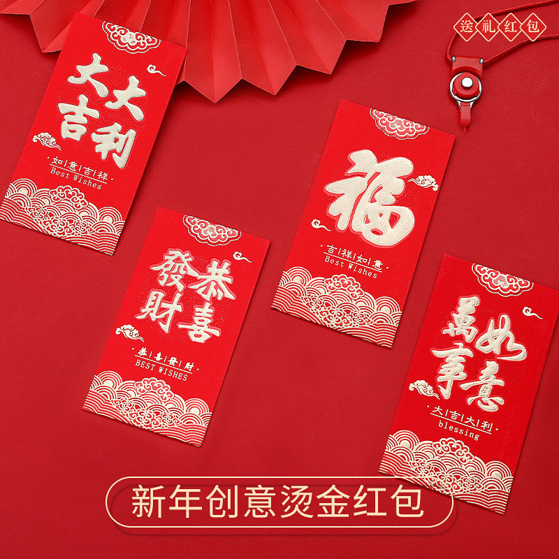 2022创意红吧包利是封婚庆送礼烫金红包新年通用压岁钱红包在类目 节庆用品/礼品, 红包/利是封中 - 来自Buy2taobao.com提供专业的淘宝代购服务