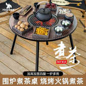 铸铁壶围炉煮茶烧水泡茶壶家用室内茶具水壶碳烤火炉器户外烧烤桌