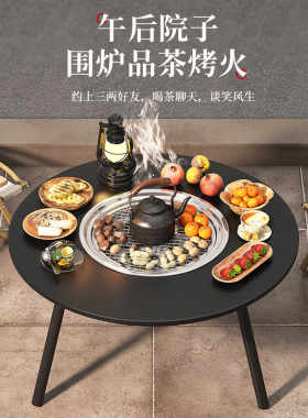 家用户外庭院室内全套煮茶烧烤桌